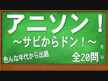 アニソン！サビからドン！Vol.1