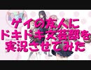 【ゲーム実況】ゲイの友人にドキドキ文芸部プレイさせてみたPART01【まじすぺ】