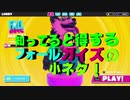 知ってると得するフォールガイズの小ネタ【FallGuys】