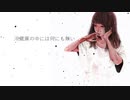 【Ms. Atia】小夜子 (R&B Hip-hop Remix)【UTAUカバー】