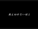 【夜想曲２】謎の解明に挑む実況プレイ４ part20