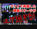 【マリオメーカー2】世界のコースで戯れる　＃98【ゲーム実況】