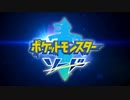 【2視点実況】ポケットモンスターソードPart.Final