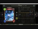 【アンリミ】No.489 １コスＡＦネメシス【女性カード縛り】