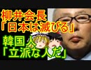 ゆっくり雑談 262回目(2020/9/5)