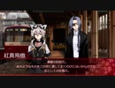 【シノビガミ】茜色の太陽に背を向けて 第1話【実卓リプレイ】