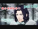 究極鼻声実況者がFE風花雪月をマイペースに実況してみたpart58