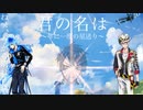【実況】ねぇ、今から晴れるよ。 姉ちゃんに「やれ」と言われた ディズニーツイステッドワンダーランドイベントストーリー 星に願いを ～Dance and Wishes～ 後編【ツイステ】