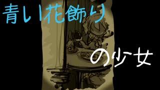 #6(day2+)　気難しい彼女とのお茶会【まつろぱれっと】実況プレイ