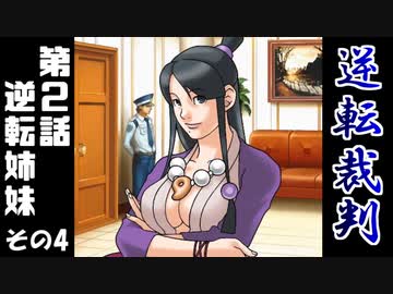 高卒、弁護士になる。 #5【逆転裁判-蘇る逆転-】