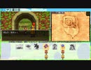 【DQ8】ドロップアイテム全回収の旅 Part4