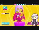 ゆかりさんのFallGuys #02