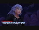 【キングダムハーツ Re：コーデット】ソラはデータの中でも冒険するようです Part3