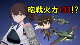 【実況】一隻教徒中道派が征く #2「加賀さんと任務消化」【艦これ】