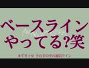 otomadやってる？w