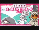 【さんポ探偵】9thwalk  妖怪誤認事件　点誤読事件　看板誤認事件　【Walk detective】