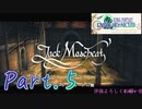 【FFCC】ファイネルソンタジークリスタルクロニクルをモグと実況プレイPart.5