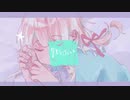 【あんね】知りたい【歌ってみた】