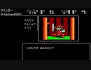 伝説のRPGじゃじゃ丸忍法帳をやる2