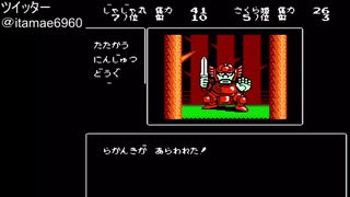 伝説のRPGじゃじゃ丸忍法帳をやる2