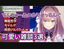 鈴原るるの可愛い雑談3選【睡眠哲学/ギャルゲとゴロ美/海外ニキへ英語で挨拶】【にじさんじ切り抜き】
