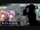 【BBPS4】ＢＢ都市伝説！幽霊と結月ゆかり+茜は爆発物の夢を見るか？Part44