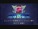 【地球防衛軍5】R初期体力Inf縛り DLC2-6 地底3