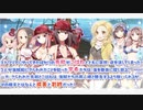 【１０００日達成！！】囚われのチアと水着海賊ストーリー①・ｷｬﾗｸﾀｰｽﾄｰﾘｰ見本・最新ガチャ紹介・新刊特典情報など