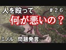 【The Sinking City】～＃２６～SAN値ゼロの探偵