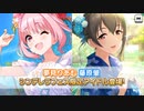 【デレステ】シンデレラフェス 肇が欲しくてガシャ(ガチャ)回しまくった結果…