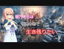【Frostpunk】桜乃そらは極寒の地で生き残りたい #1【VOICEROID実況】