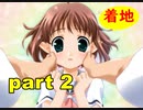 【実況】 素晴らしいBGMを求め、ロケットの夏 【part2】