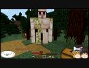 【MINECRAFT】No22 村ツアー