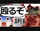 【Apex Legends/ゆっくり実況】part56/ジブラルタルと一騎打ち【エーペックスレジェンズ】