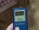 突然電源を入れると一瞬14.2ミリシーベルト
