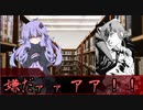 気ままな奴らの「庭師は何を口遊む」part5【クトゥルフ神話TRPG】
