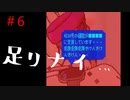 右手の寄生虫と恋をする！？『パラサイトデイズ』＃6
