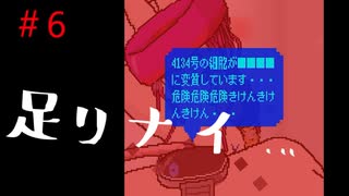 右手の寄生虫と恋をする！？『パラサイトデイズ』＃6