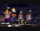 【実況】今さらスプラトゥーン2をプレイする女 part11