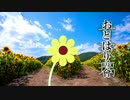 一日囘峰【NNIオリジナル】