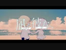 【初音ミク】凪の彼方へ /Yu zendo(YuzP)【オリジナル曲】