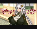 【VOICROID劇場】胸がでっっっかくなっていることに気が付いた紲星あかり