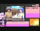 【Voiceroid実況 パート29】ルミナスアーク2