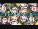 【ツイステ】トレイ・クローバーの悪い顔　まとめ【ツイステッドワンダーランド】【Twisted-Wonderland】