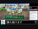 2020年09月04日パワプロ2020　元高校球児の栄冠ナイン【放送アーカイブ】