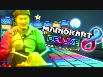 加藤純一のスーパーレインボーロードSFC