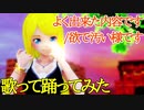 【VTuberオリジナル】よくできたないようですfeat.莉々衣♪lily/天馬翔 歌ってみた 踊ってみた