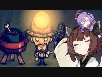 【Don't Starve】きりたんぽ鍋で飢えをしのいで#2【VOICEROID実況】
