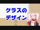 FumさんとこのTRPG制作過程シーズン2 part5