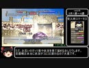 モンスターファーム2　RTA　メタルナー種　2:21:46　PART3